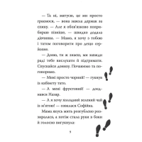 Знайомтеся, Шерлок! Книга 5. Як воно — бути вірним другом?