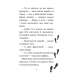 Знайомтеся, Шерлок! Книга 5. Як воно — бути вірним другом? Знайомтеся, Шерлок! Книга 5. Як воно — бути вірним другом?