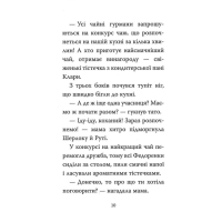 Знайомтеся, Шерлок! Книга 5. Як воно — бути вірним другом?