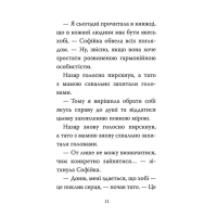 Знайомтеся, Шерлок! Книга 5. Як воно — бути вірним другом?