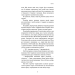 Сірка. Книга 2 (Фейрі й алхімія) Сірка. Книга 2 (Фейрі й алхімія)