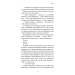 Сірка. Книга 2 (Фейрі й алхімія) Сірка. Книга 2 (Фейрі й алхімія)