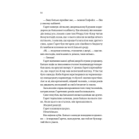 Бріджертони. Книга 7. Усе в його поцілунку