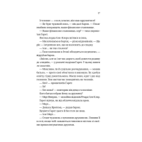 Бріджертони. Книга 7. Усе в його поцілунку