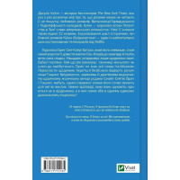 Бріджертони. Книга 7. Усе в його поцілунку