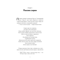 Поклик сирен. Як увага опинилася під загрозою зникнення