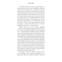 Поклик сирен. Як увага опинилася під загрозою зникнення