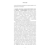 Поклик сирен. Як увага опинилася під загрозою зникнення