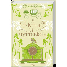 Чуття і чуттєвість