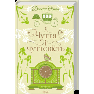 Чуття і чуттєвість Чуття і чуттєвість