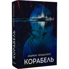Корабель