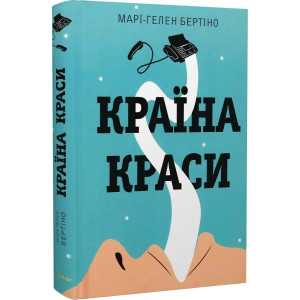 Країна краси