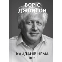 Кайданів нема