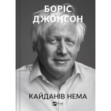 Кайданів нема Кайданів нема