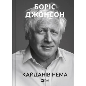 Кайданів нема