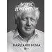 Кайданів нема