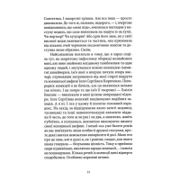 Неріздвяна історія