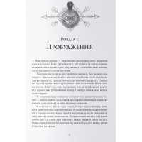 Дея та всі її прокляття
