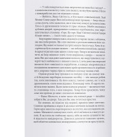Дея та всі її прокляття