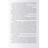 Дея та всі її прокляття