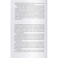 Дея та всі її прокляття