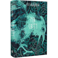 Потрощене море. Книга 2. Пів світу Потрощене море. Книга 2. Пів світу