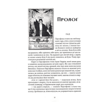 Синя лілія, лілія Блу. Книга 3 (Воронів цикл)