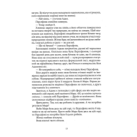 Синя лілія, лілія Блу. Книга 3 (Воронів цикл)