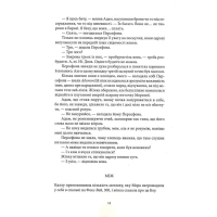 Синя лілія, лілія Блу. Книга 3 (Воронів цикл)