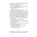 Синя лілія, лілія Блу. Книга 3 (Воронів цикл)