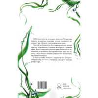 Синя лілія, лілія Блу. Книга 3 (Воронів цикл)