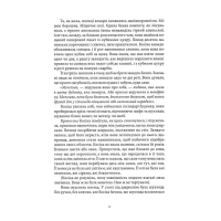 Тендітні нитки магії. Книга 1