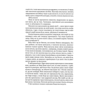 Тендітні нитки магії. Книга 1