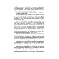 Тендітні нитки магії. Книга 1