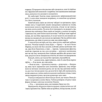 Тендітні нитки магії. Книга 1