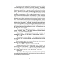 Ціна могутності. Книга 2 (Не час для пророцтв)