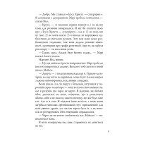 У пошуках Аляски (тверда обкладинка)