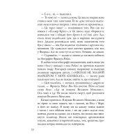 У пошуках Аляски (тверда обкладинка)