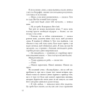 У пошуках Аляски (тверда обкладинка)