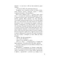 У пошуках Аляски (тверда обкладинка)