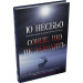 Сонце, що не заходить. Книга 2 (Кров на снігу)