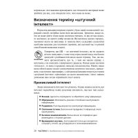 Штучний інтелект для розумак