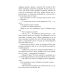 Кровні узи. Книга 2 (Королівство)