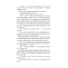 Кровні узи. Книга 2 (Королівство)