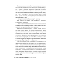 Підземелля і Драма. Книжка 1 (Ігри і кохання)