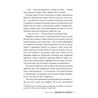 Підземелля і Драма. Книжка 1 (Ігри і кохання)