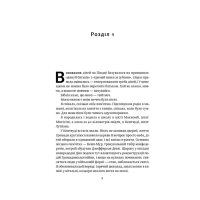 Жінка в мені (Limited edition)