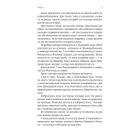 Година війни. Книга 1 (Зруйновані випроби)