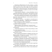 Година війни. Книга 1 (Зруйновані випроби)