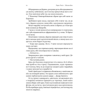 Година війни. Книга 1 (Зруйновані випроби)